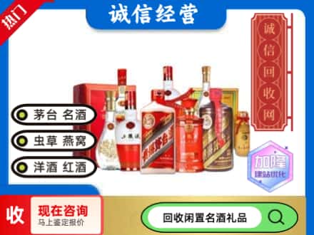黑河逊克县回收名酒