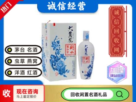 回收价格:黑河逊克县回收衡水老白干