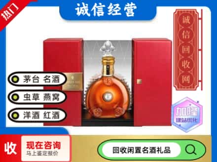 回收价格:黑河逊克县回收洋酒
