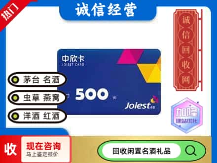 黑河逊克县回收中欣卡