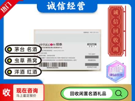 黑河逊克县回收银泰购物卡
