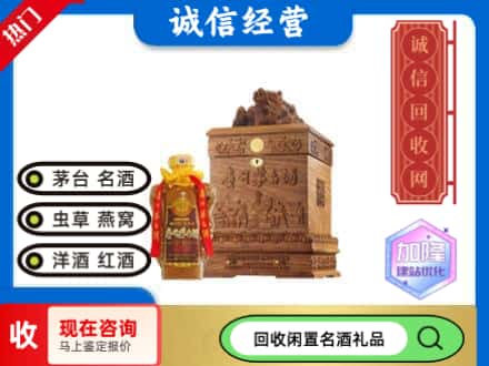 黑河逊克县回收八十年茅台酒